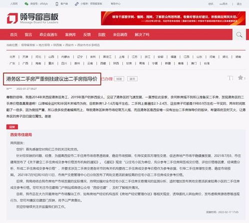 西安新房 摇号王 频繁易主,二手房挂牌量攀升购房者却寥寥