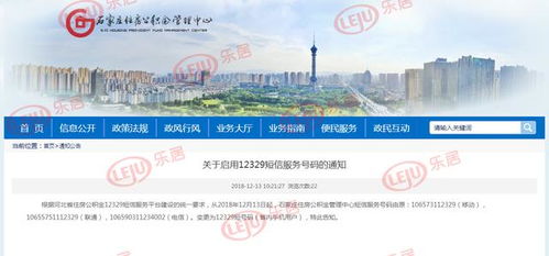 石家庄公积金客服号码 沧州住房公积金个人账户查询