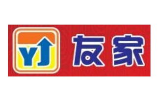 乐山市中心城区友家食品商行