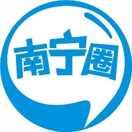 南宁 公租房 申请流程,月薪3000的打工人你还不知道吗