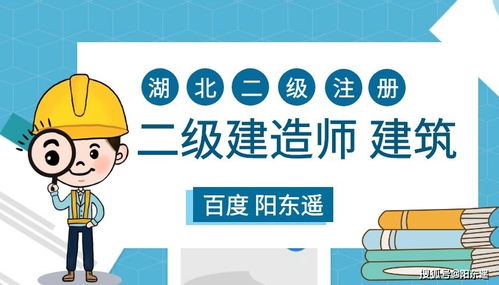 2021年湖北二级建造师注册管理系统查询相关信息